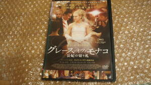 DVD グレース・オブ・モナコ
