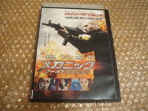 DVD メカニック ワールドミッション_画像1