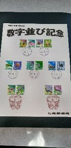 数字記念カバー　1994年平成切手14種、平成12年3月4日印