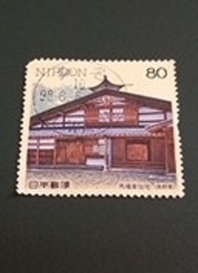 使用済満月印　1998年日本の民家第2集（2）