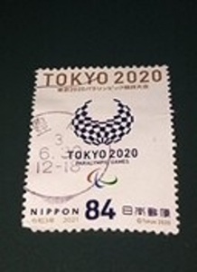 使用済満月印　2021年東京オリンピック（1）