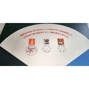 数字記念カバー 普通切手、平成12年1月1日印（2）の画像2