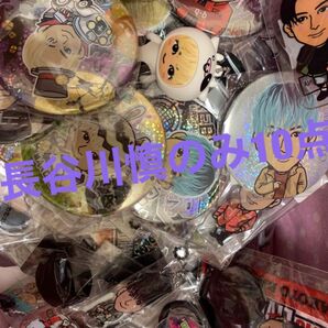 LDH 詰め合わせ 長谷川慎 THE RAMPAGE ランページ