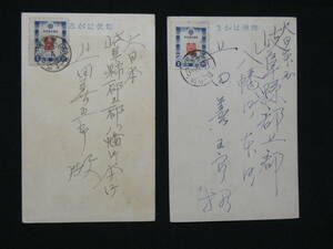 1272* war front leaf paper entire full .2 minute stamp ... Tokyo .5.4.30 other 2 sheets 