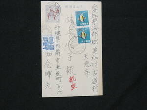 1338*. lamp postcard entire aviation NAHA 22.7.60