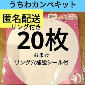 セリア　20枚　うちわカンペキット　カンペうちわキット　ファンサ　ジャンボうちわカンペ　カンペ　コンサート　