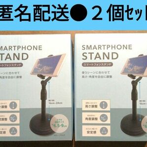 スマートフォンスタンド　2個セット　キャンドゥ　CanDo　入手困難　携帯スタンド　スマホスタンド　自撮り