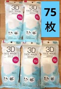 ダイソー　3Dマスク　白色　５袋　花粉症　黄砂　不織布マスク　立体マスク　フェイスマスク　DAISO　