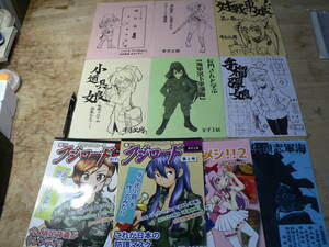 軍事 同人誌 辛子工房 10冊まとめて 対戦車娘 三八式歩兵銃 銃口蓋 海軍落下傘部隊 手榴弾娘 他