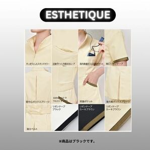 エステサロン ユニフォーム 制服 Mサイズ シロタ製 シロタコーポレーション エステティックサロン [試着のみ新品未使用]の画像5