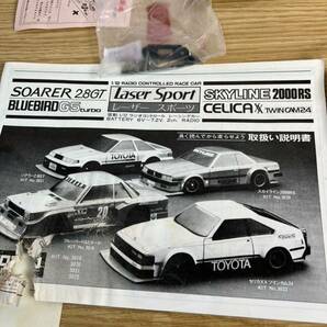 京商 スカイライン 2000RS レーザースポーツ 1/12 スケール KYOSHO SKYLINE2000RS 昭和レトロ Laser Sport ラジオコントロール ジャンクの画像9