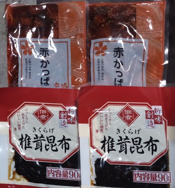 ◇☆佃煮＆漬物!!!◇☆赤カッパ×２袋!!◇☆椎茸昆布(90ｇ×２袋)!!☆合計４袋!!!◇☆クーポン消化に!!!◇☆送料無料!!