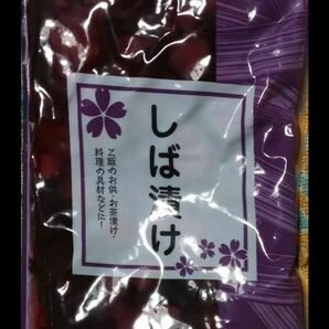 ◇☆漬物!!!☆しば漬け袋300ｇ!!!◇☆ご飯のお供に♪◇☆ご飯timeを愉しく豊かに!!!◇☆ポイントorクーポン消化に!!!