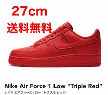 送料無料 未使用品 ナイキ エアフォース1 ロー ‘07 LV81 トリプルレッド27cm NIKE AIR FORCE1 TRIPLE RED US9 バッシュ NBA _画像1