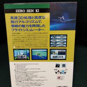 中古■PC-9801 5インチソフト■零戦記■定形外発送の画像2