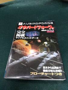 中古■攻略本■PS オウバードフォース 攻略ガイドブック■ネコポス対応