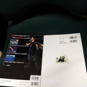 中古■攻略本■PS ファイナルファンタジー7 ザ・パーフェクト FINAL FANTASY VII 公式設定資料集■2冊セット■ネコポス対応の画像2