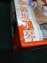 中古■未使用■御坂美琴■「とある科学の超電磁砲」■リミテッドプレミアムフィギュア ” 御坂美琴 ”_画像3