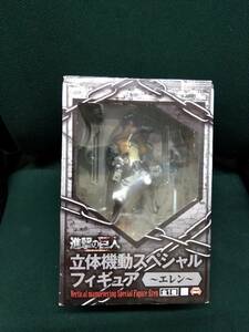 中古■未開封 ?■エレン・イェーガー■「進撃の巨人」■立体機動スペシャルフィギュア