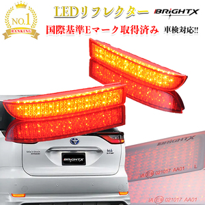 当日発送 BRiGHTX社製 ブライトX エスティマ 50系 LED リフレクター TOYOTA toyota トヨタ 車検対応 送料無料