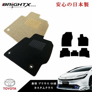 近日発送 フロアマット送料無料 トヨタ プリウス 60系 PHEV車 型式 : MXWH61年式 : 令和05年.01月～ 5枚SET　カラー ループ【ブラック】