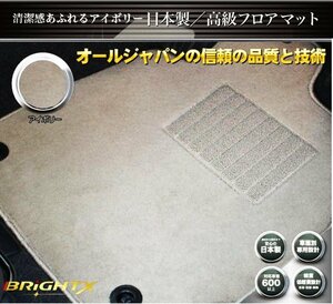 日本製 フロアマット 送料無料 【 ベンツ Benz Gクラス W463 全グレード適合 】 左ハンドル H30.06～ 5枚SET 【 ア イ ボ リ ー 】