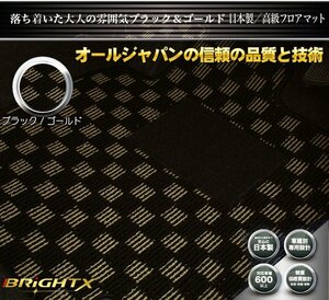 日本製 送料無料 フロアマット 新品 【 スバル SUBARU デックス M400系 】 M401F 樹脂リング H20.11～ 6枚SET 【ブラック×ゴールド】