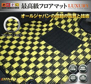 日本製 フロアマット 送料無料 【 ベンツ Benz Gクラス 後期 ロング W463 】左ハンドル H27.01～ 5枚SET 【ブラック×イエロー】