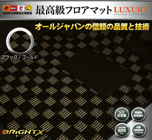 送料無料 日本製 フロアマット【 レクサス LEXUS GS 10系 GWL / GRL 2WD H24.01～ マット枚数 5枚セット【 ブラック×ゴールド 】