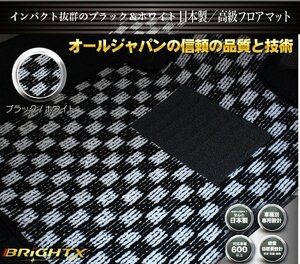 日本製 送料無料 フロアマット 【 ダイハツ タント 375系 L375S 2WD リアヒーター有 H19.12～H25.10 3枚SET 【ブラック×ホワイト】