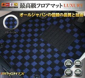 日本製 送料無料 マット【 ヴェルファイア20 後期】 7人乗コンソールスライドオットマン電動H23.11～ H26.04 10枚【ブラック×ブルー】