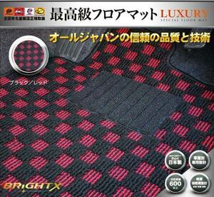 日本製 送料無料 フロアマット【 トヨタ マークX 120系 】 GRX120 GRX121 2WD H16.11～H20.07 5枚SET 【 ブラック×レッド 】