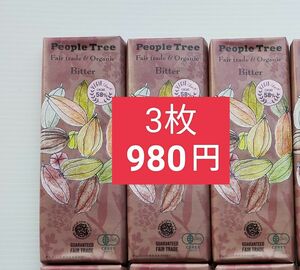 People Tree(ピープルツリー) フェアトレードチョコ【オーガニック/ビター】50g 訳あり 板チョコ 3枚 匿名配送