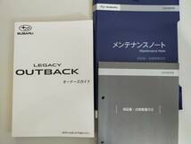 スバル　レガシイ アウトバック LEGACY OUTBACK 取扱説明書　オーナーズガイド 2021年11月 保証書・点検整備 メンテナンスノート【即決】_画像1