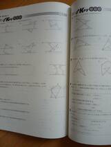 Keyワーク　数学　2年　啓林館準拠　別冊解答解説付き　【即決】_画像7