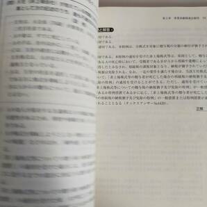 金融業務２級 事業承継・M＆Aコース 試験問題集 (２０２１年度版) CBT方式対応／金融財政事情研究会検定センター【即決】の画像4