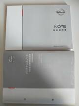 日産　ノート　NOTE NISSAN 取扱説明書　2012年12月　E12-00 メンテナンスノート【即決】⑥_画像1