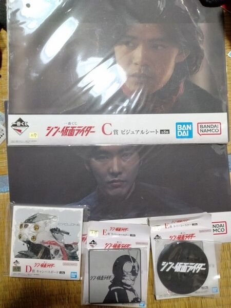 一番くじ シン・仮面ライダー