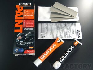 【TUV証明 MADE IN GERMANY】★QUIXX ペイント用スクラッチリムーバー★自動車・バイク・船舶等の塗装面の傷の補修に！