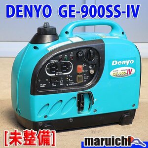 【1円】【現状渡し】 インバーター発電機 デンヨー GE-900SS-IV 防音 小型 軽量 50/60Hz DENYO 建設機械 未整備 福岡発 売切り 中古 GE842