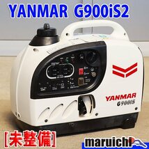 【1円】【現状渡し】 インバーター発電機 ヤンマー建機 G900is2 防音 50/60Hz YANMAR 建設機械 未整備 福岡発 売切り 中古 G2845_画像1