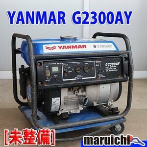 【現状渡し】 発電機 YANMAR G2300AY-6 ガソリン 100V 60Hz 防災 工事 非常用電源 ヤンマー 建設機械 未整備 福岡 売切り 中古 GAY016