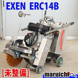 【1円】【現状渡し】 コンクリートカッター EXEN ERC14B ガソリン エクセン 湿式手押しカッター 建設機械 未整備 福岡 売切り 中古 KC031