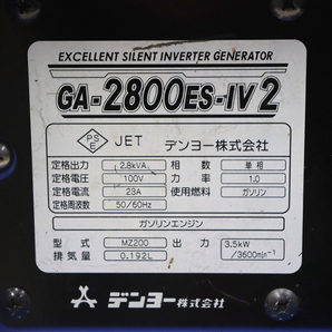 インバーター発電機 DENYO GA-2800ES-IV2 超低騒音型 50/60Hz ガソリン 非常用 デンヨー 建設機械 整備済 福岡 定額 中古 476の画像8