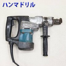 【1円】 ハンマードリル MAKITA HR4030C 六角軸17mm 破砕工事 100V 50Hz/60Hz兼用 マキタ 建設機械 整備済 福岡発 売切り 中古 438_画像2