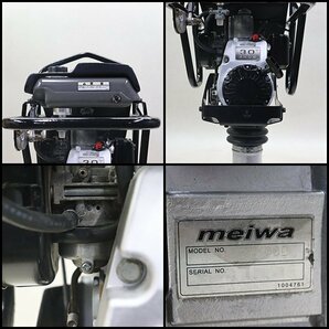 【1円】 ランマー MEIWA RTX60D 転圧機 防音型 タンピングランマー ガソリン 舗装工事 建設機械 整備済 福岡 売切り 中古 444の画像3