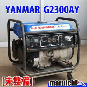 【現状渡し】 発電機 YANMAR G2300AY-6 ガソリン 100V 60Hz 防災 工事 非常用電源 ヤンマー 建設機械 未整備 福岡 売切り 中古 GAY018