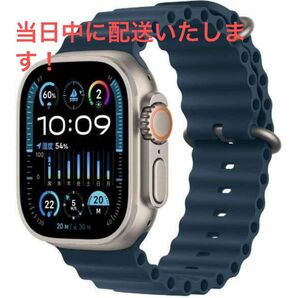 Apple Watch Ultra 2 Cellularモデル ブルーオーシャンバンド　MREP3J/A　　