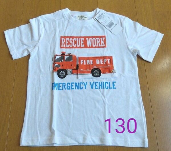 新品タグ付き　半袖 Tシャツ　130 消防車