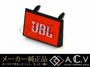 メール便 送料無料 トヨタ 純正JBLスピーカープレート オレンジ 1個